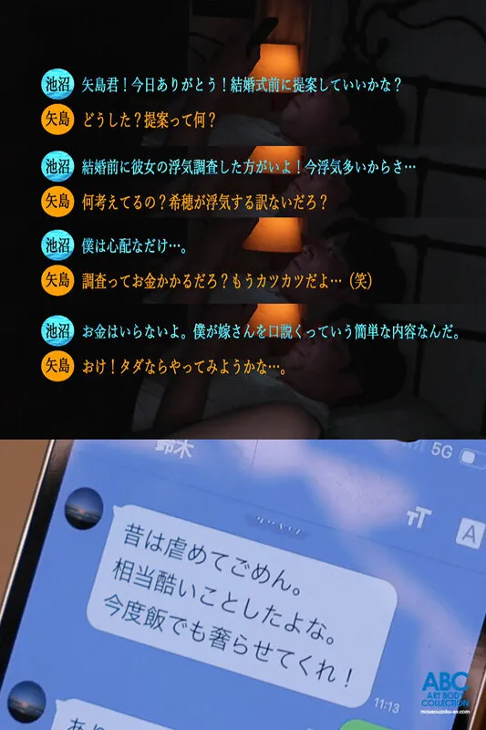 結婚前夜の種付けプレスシーン