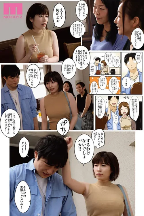 奥田咲 背徳ドラマ