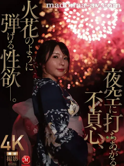 新妻ゆうか不倫旅行