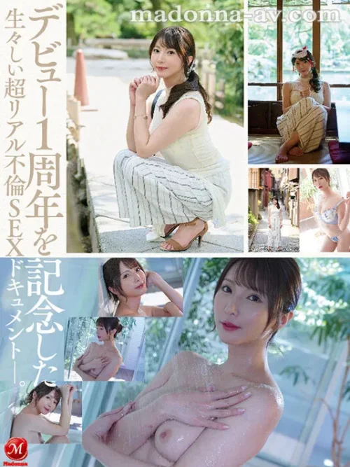 新妻ゆうか不倫旅行