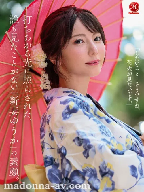 新妻ゆうか不倫旅行